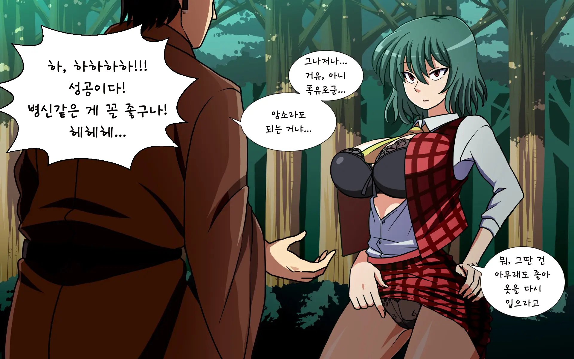 Saimin Kazami Yuuka